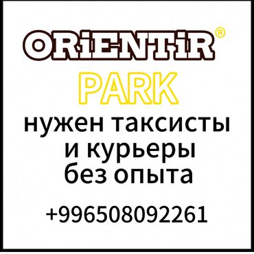 хлеб доставка: Курьерская доставка
