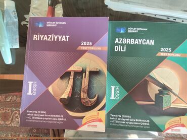 бсо по математике 5 класс баку: Riyaziyyat Testlər 11-ci sinif, DİM, 1-ci hissə