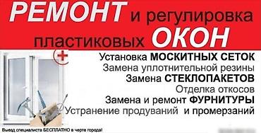 резинки для двери: Уплотнитель для окна, Новый, Бесплатная доставка — 3