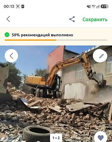 Услуги по демонтажу и сносу зданий и сооружений - Механизированный