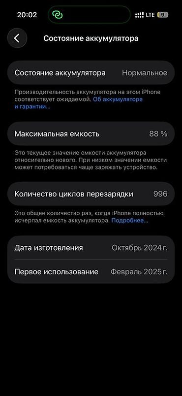 meta ai: IPhone 16 Pro, Б/у, 256 ГБ, Золотой, Кабель, 88 % — 5