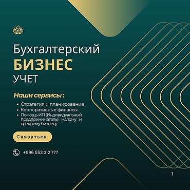 15000: Бухгалтерские услуги | Консультация, Работа в 1С, Регистрация юридических лиц — 1