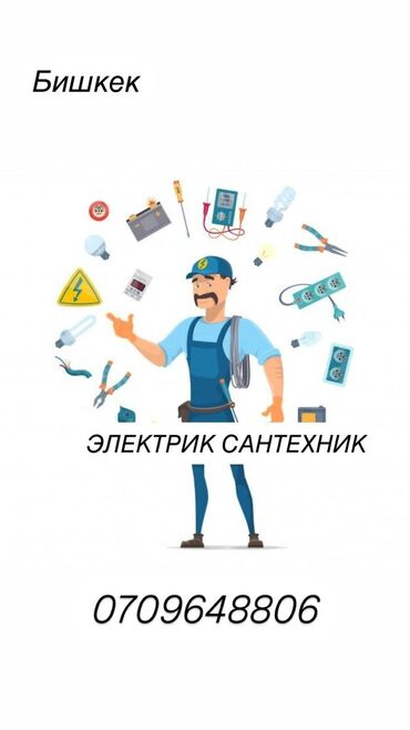 Монтаж и замена сантехники: Монтаж и замена сантехники Больше 6 лет опыта