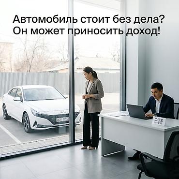 Готовый бизнес: Инвестиция в бизнес — 3