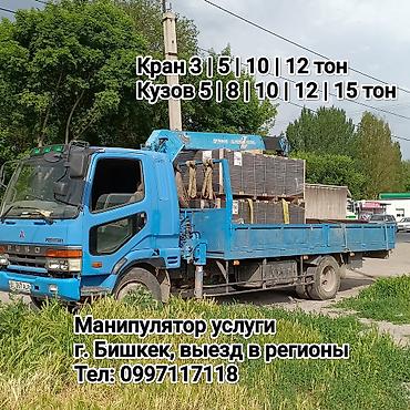 стропы: Манипулятор, XCMG, 2025 г., 5 т — 1