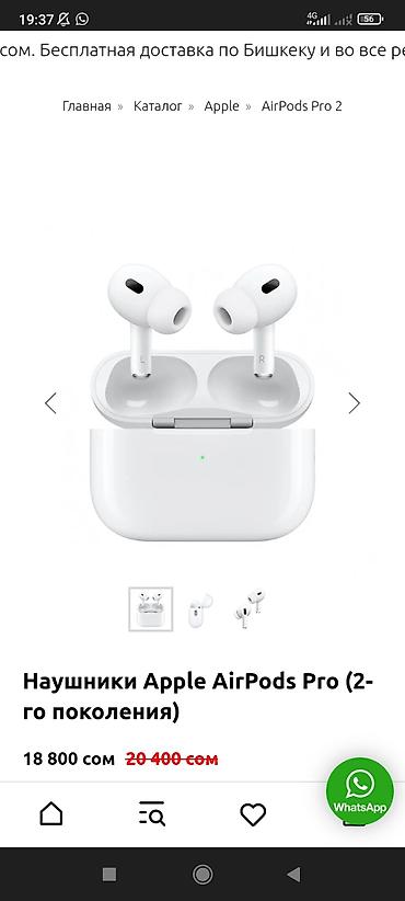 airpods pro 1: Продается кейс Аpple AirPods Pro (2‑го поколения) - Беспроводные — 1