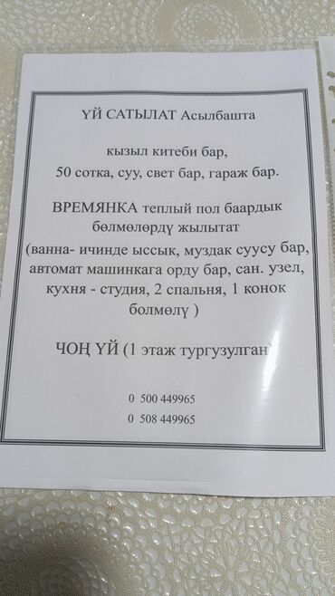 Продажа домов: Дом, 50 м², 3 комнаты — 1
