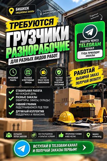 Кампа: Жүк ташуучу — 1