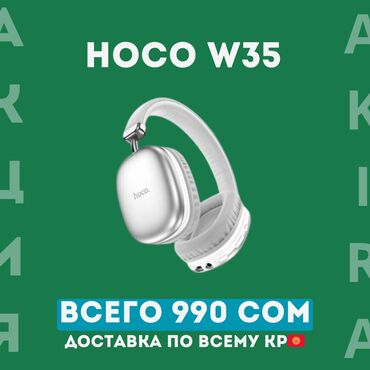 usilitel zvuka ujemi 50: "Представляем HOCO W35 – ваш путь к беспрецедентному звучанию. Эти