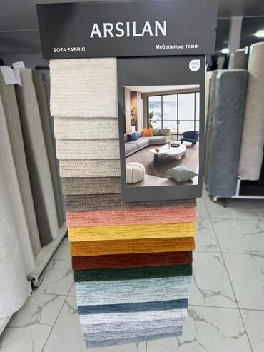 Другой текстиль: Мебельные ткани ARSILAN — коллекции для обивки диванов, кресел — 18