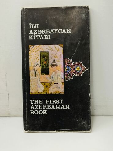 2 ci qrup ixtisaslar pulsuz: *1995* çi il. “İlk Azərbaycan Kitabı” . ( Yaxşı vəziyyətdədir.)