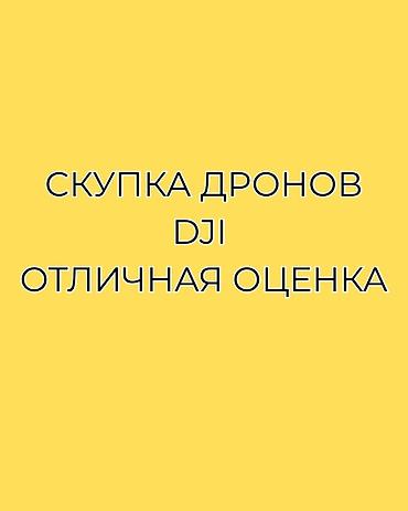dji mic 1: Скупка дронов DJI. Профессиональная оценка. Принимаем — 1
