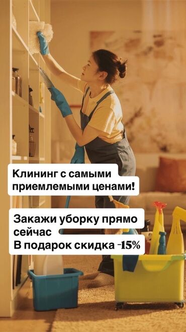 ремонт кухонного оборудования: Уборка помещений, | Генеральная уборка, | Квартиры