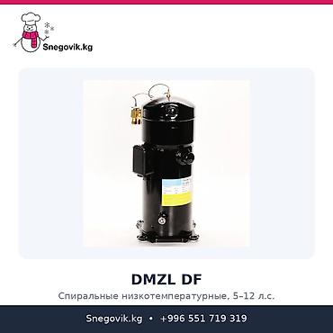 DMZL DF, спиральные низкотемпературные компрессоры Компрессор DMZL DF at lalafo.kg DMZL DF, спиральные низкотемпературные компрессоры Компрессор DMZL DF