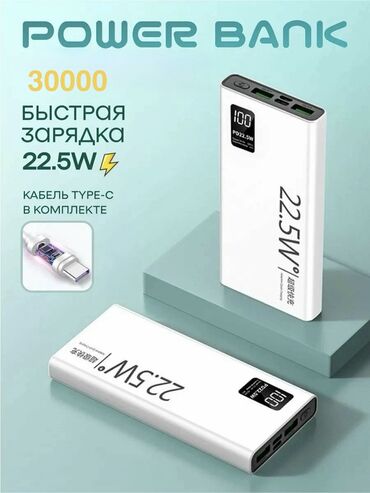 Зарядные устройства: Продаю PowerBank Cafele 🔋 Ёмкость: 30 000 mAh ⚡ Быстрая зарядка: 22.5W