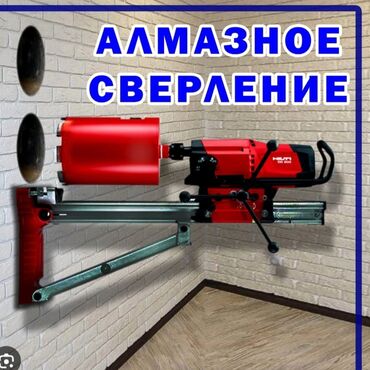тири уголник: Алмазное сверление Больше 6 лет опыта