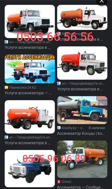 выкачать сливную яму: Ассенизаторские услуги. Предназначение: - Откачка и вывоз жидких