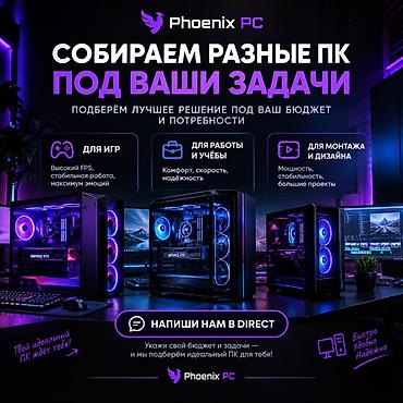 ссд для пс5: Компьютер, Для несложных задач, Новый, SSD — 1