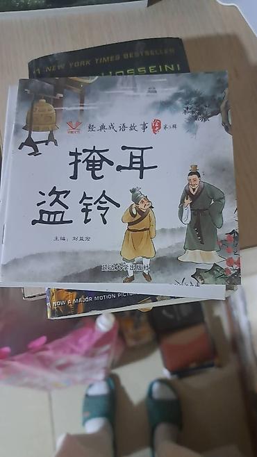the beatles: Идиомы Серия детских книг на китайском языке: «经典成语故事» (Классические — 2