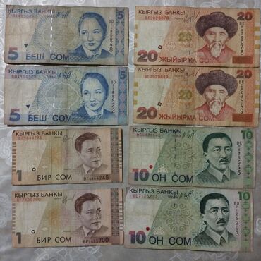 Купюры: Банкноты Кыргызстана 1-5-10-20 сом 02 г.г., продаю вместе 8 купюр