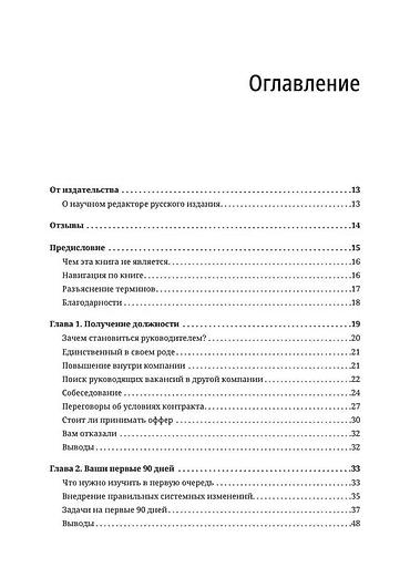 Tədris ədəbiyyatı: Здравствуйте! Книга в отличном состоянии, новая, в упаковке, не — 9