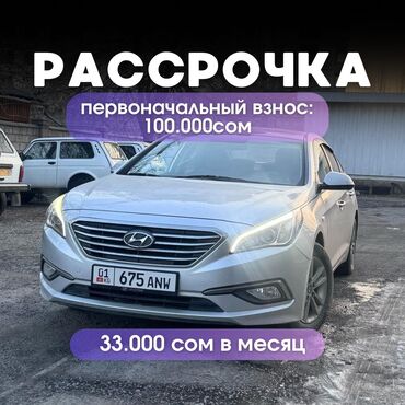 хундай грендеур: Hyundai Sonata: 2016 г., 2 л, Автомат, Газ, Седан