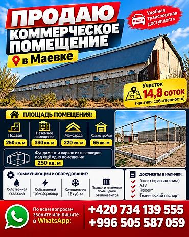 Продаю коммерческое помещение в Маевке Продаётся коммерческое — 1