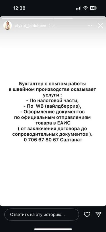 курсы вайлдберриз: Бухгалтерские услуги | Ведение бухгалтерского учёта