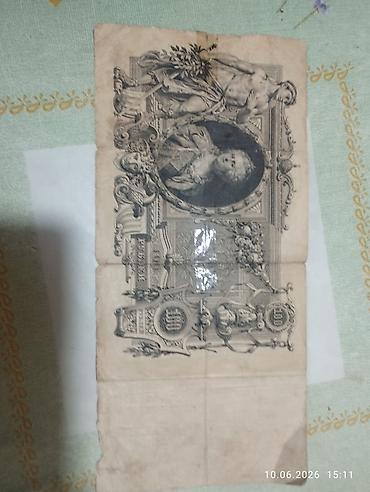 əsginaslar: 100 Rubl, 1910 il, Vəziyyəti: Qənaətbəxş — 2