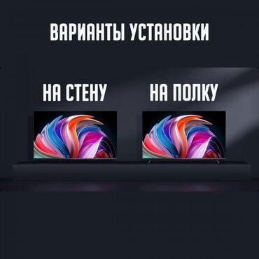 Телевизоры: **🔥 XIAOMI REDMI TV A75 PRO 2025 — ВАШ ПОРТАЛ В МИР 4К-РАЗВЛЕЧЕНИЙ!