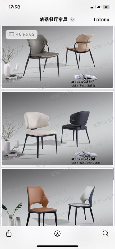 Стулья для кухни: Стул для кухни, Новый, Дерево, цвет - Белый — 19