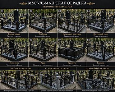 ритуальные: Изготовление памятников | Гранит | Установка — 6