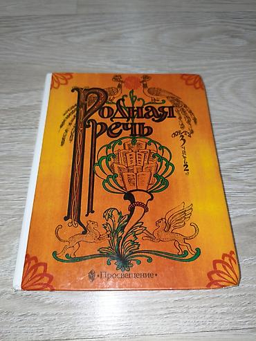 Математика: ВСЕ ПО 100 СОМ 
1 шт - 100 сом — 5