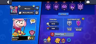 coxlu oyun: Brawl Stars hesabı – yüksək göstəricilərlə dolu oyun profili Hesabda — 3