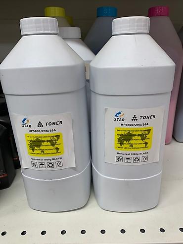 Комплектующие для принтеров: Чернила для струйных принтеров EPSON - Тип: водорастворимые чернила — 11