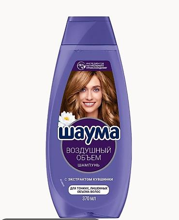 Уход за телом: Шампунь Shauma — оптом, ассортимент линеек. - Форматы и объёмы на — 4