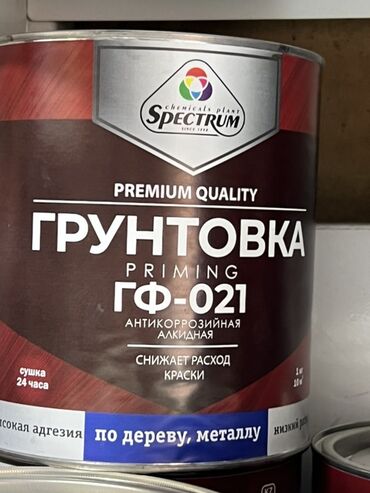 Гидроизоляционные материалы: Грунтовка «Спектрум» ГФ-021 – это антикоррозийная алкидная грунтовка