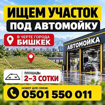 2 соток Электричество, Водопровод, Канализация