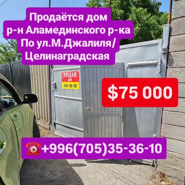 Продажа домов: Дом, 55 м², 3 комнаты, Риэлтор