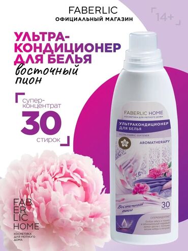 Aromatik maddələr: Faberlic Qatılaşdırılmış paltar üçün Ultrakondisionerlər500 ml