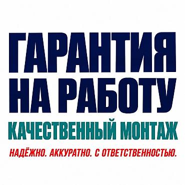 Электрик | Монтаж проводки Больше 6 лет опыта