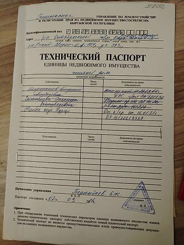 земельный дом: 4 соток, Для строительства, Красная книга — 8