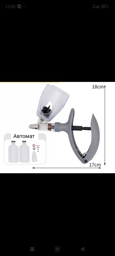 вет услуги: Без перерывный Шприц автомат Ветеринарный - Вакцинатор - Витамины -