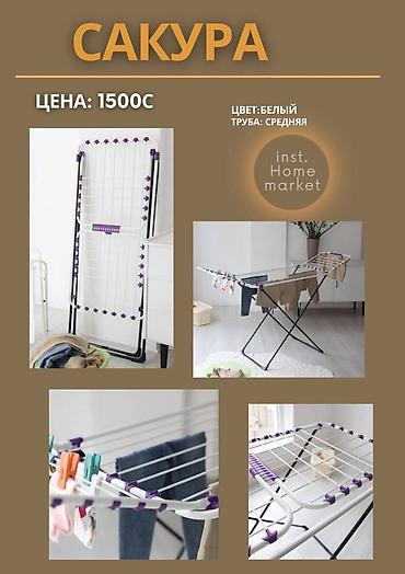 Сушилки: Сушилка, Новый — 8