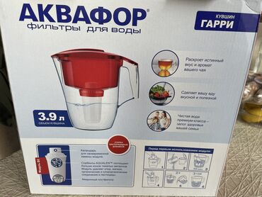 Mətbəx təmizləyiciləri: Akvafor filtr qabı 3.9 lt Yenidir Qutuda Şəkildə necədirsə elə