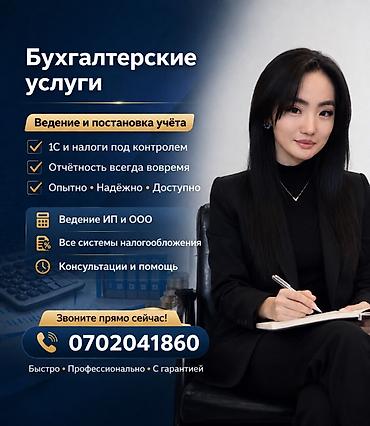 сюрприз: Бухгалтерские услуги | Ведение бухгалтерского учёта — 1