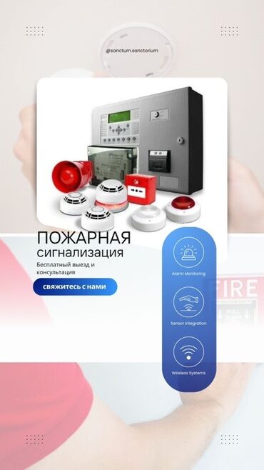 охрана дома: Пожарная сигнализация — комплексное решение для дома, офиса, склада и