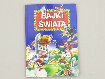 Книга, жанр - Для дітей та підлітків, стан - Дуже гарний