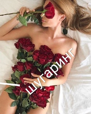 Шугаринг !!!Там где гладко -там и сладко!!! Приглашаю на процедуру по