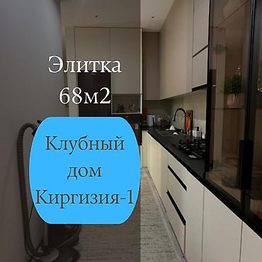 Продажа квартир: 2 комнаты, 68 м², Элитка, 1 этаж, Евроремонт — 1